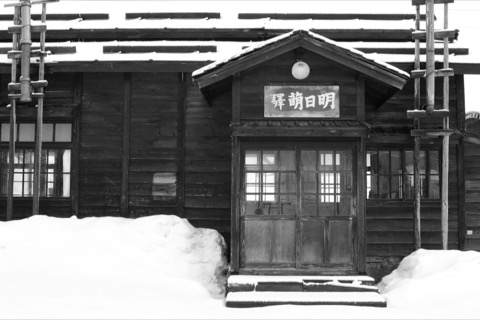 車站建築的記憶——北海道的時光印記（北海道）