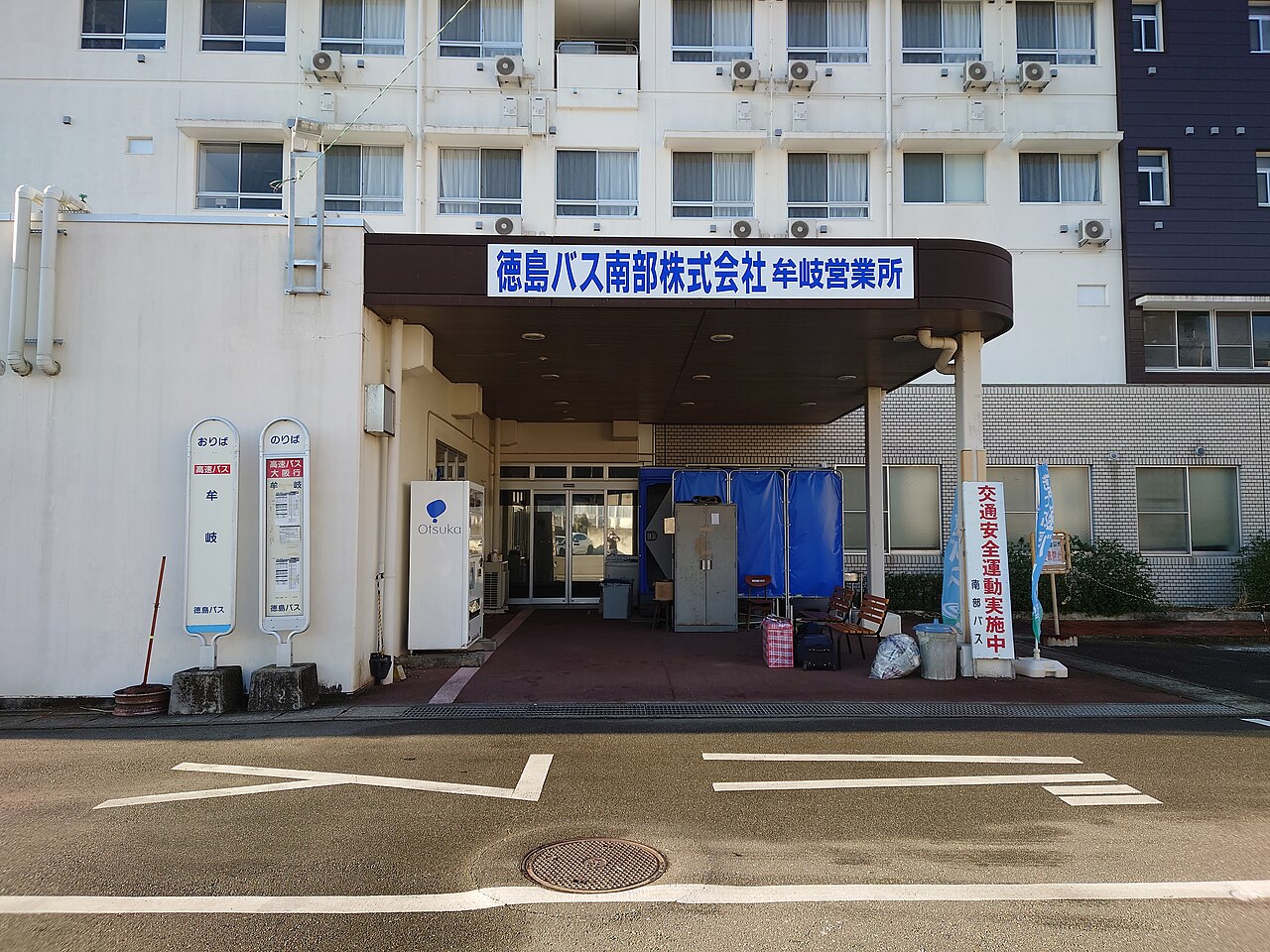 德島巴士牟岐營業所（資料照片）